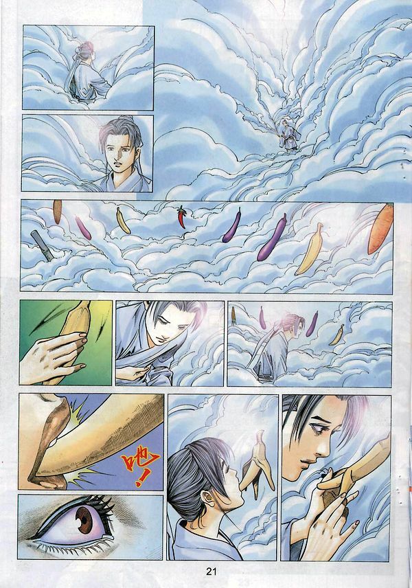 [徐大寶] 梁祝 (Chinese) page 81 full