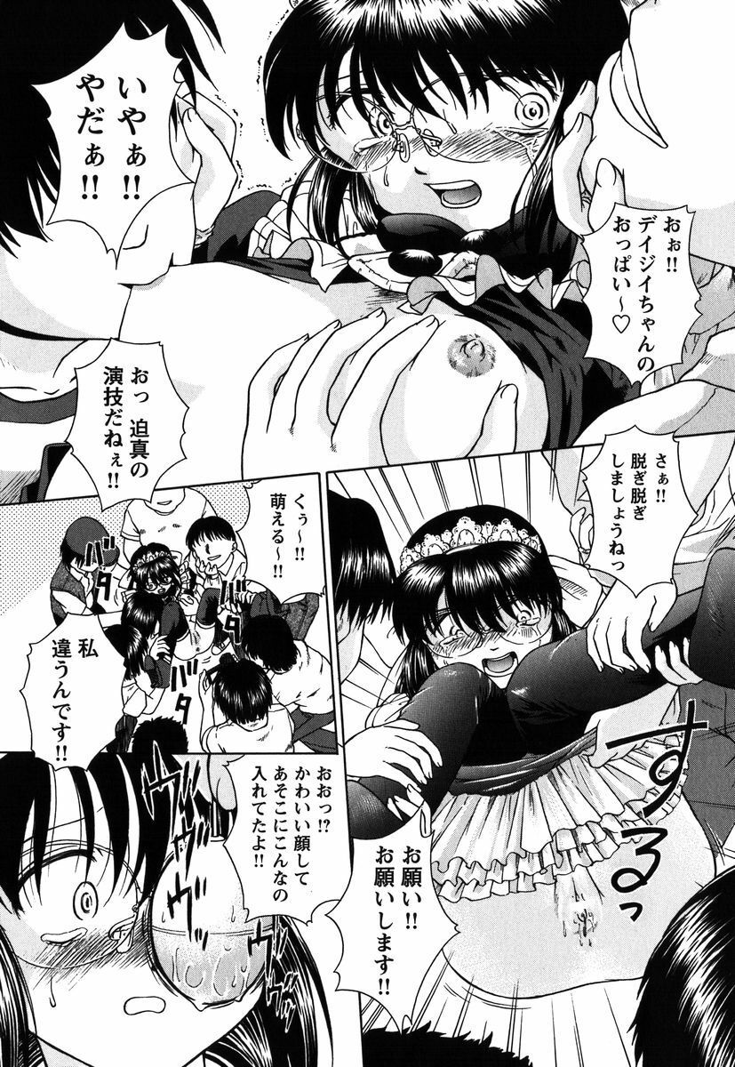 [Himenogi Apo] Kousoku Tsuushin - Restraint Protocol page 101 full