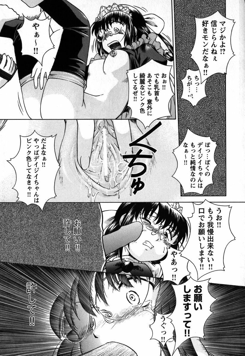 [Himenogi Apo] Kousoku Tsuushin - Restraint Protocol page 102 full
