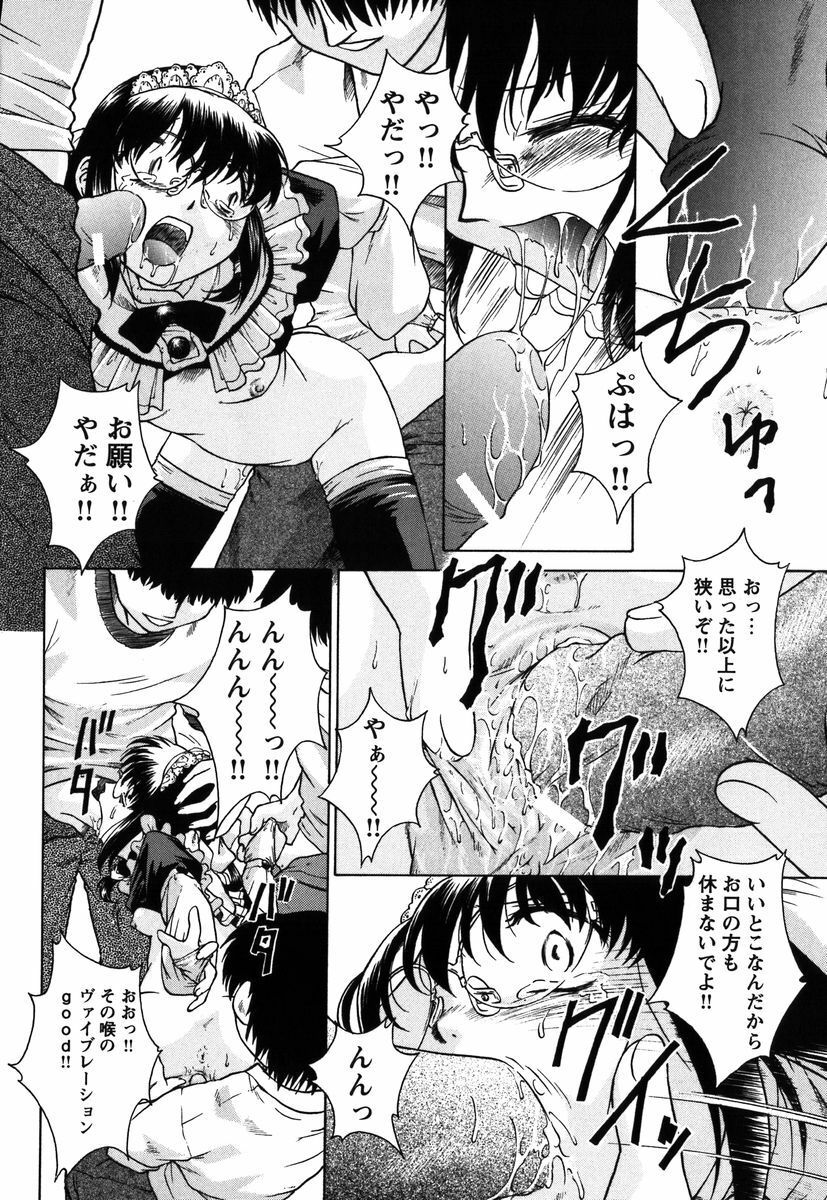 [Himenogi Apo] Kousoku Tsuushin - Restraint Protocol page 107 full
