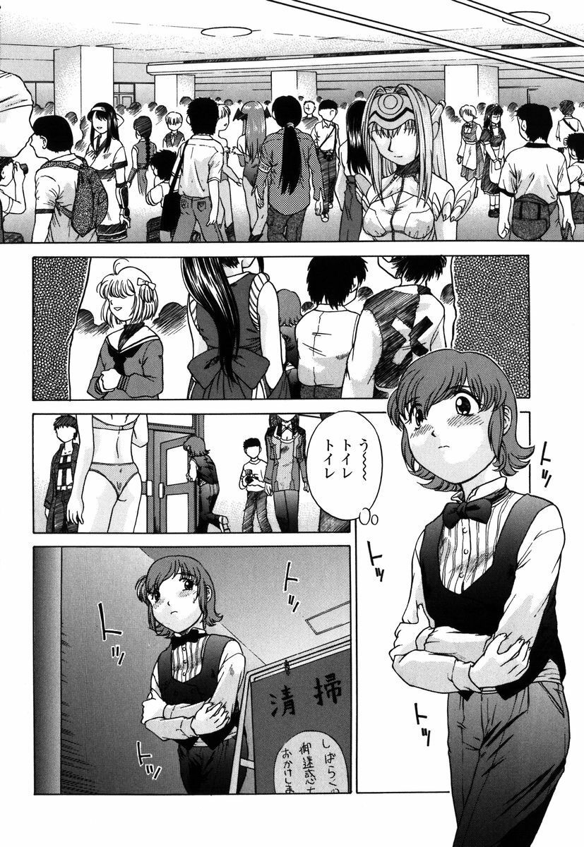 [Himenogi Apo] Kousoku Tsuushin - Restraint Protocol page 115 full