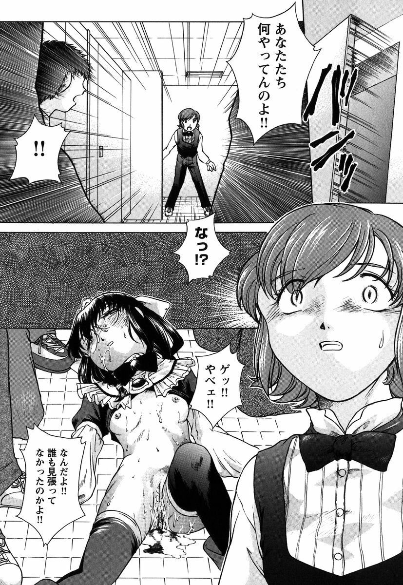 [Himenogi Apo] Kousoku Tsuushin - Restraint Protocol page 117 full