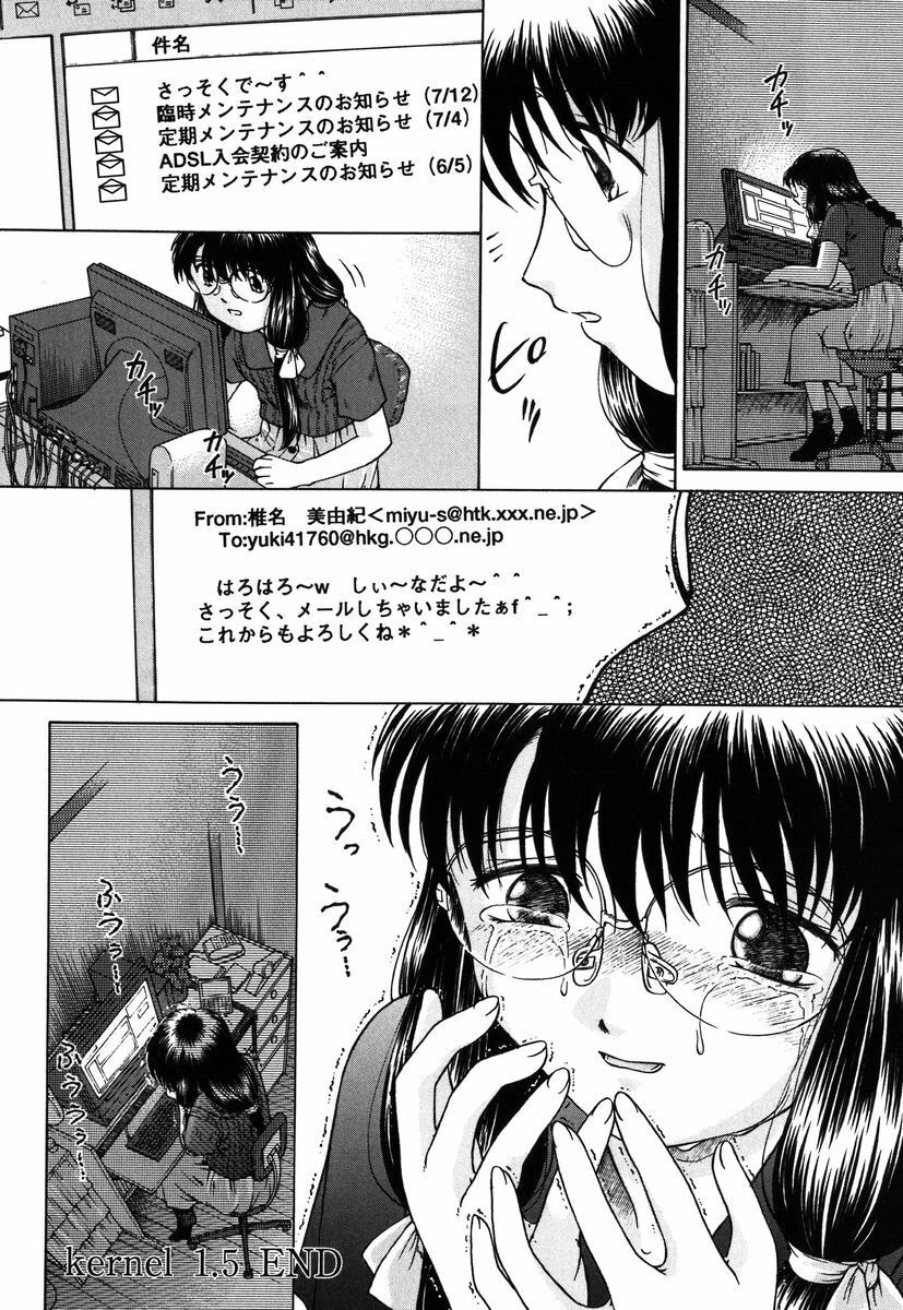 [Himenogi Apo] Kousoku Tsuushin - Restraint Protocol page 125 full