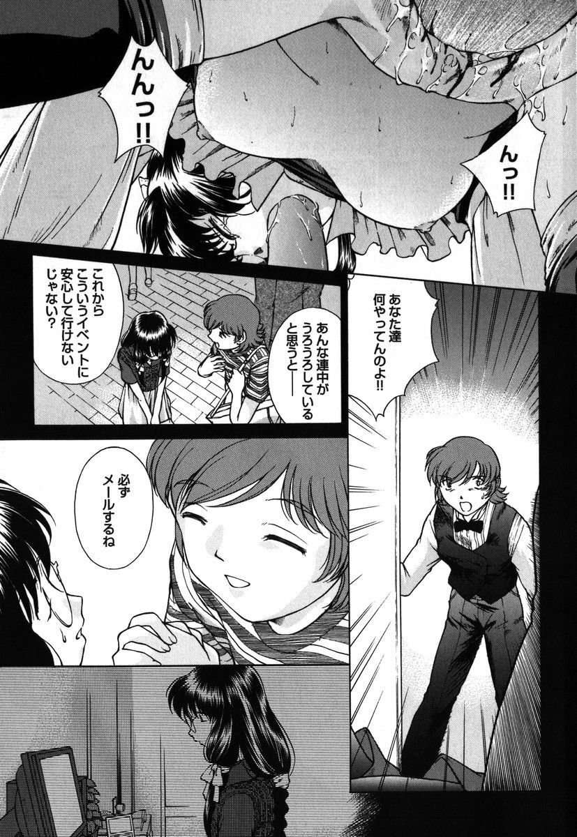 [Himenogi Apo] Kousoku Tsuushin - Restraint Protocol page 126 full