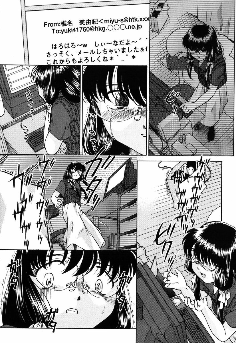 [Himenogi Apo] Kousoku Tsuushin - Restraint Protocol page 127 full