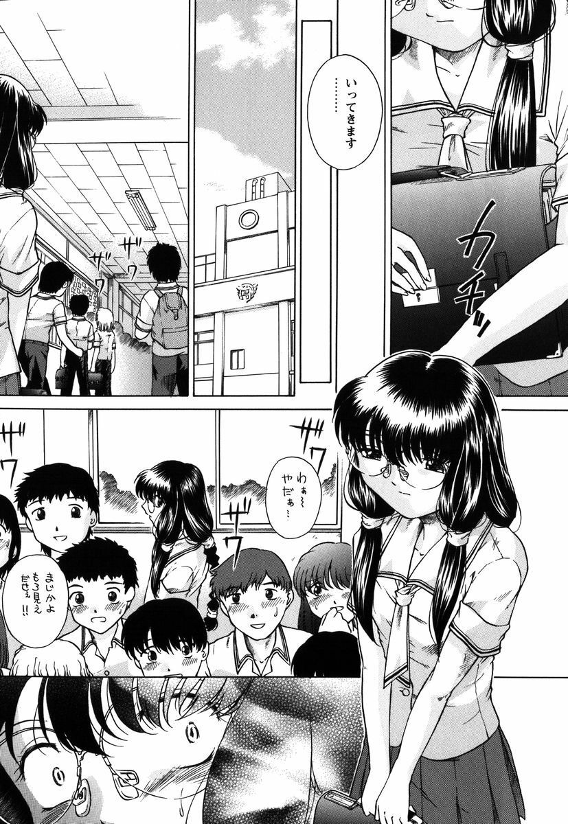 [Himenogi Apo] Kousoku Tsuushin - Restraint Protocol page 131 full