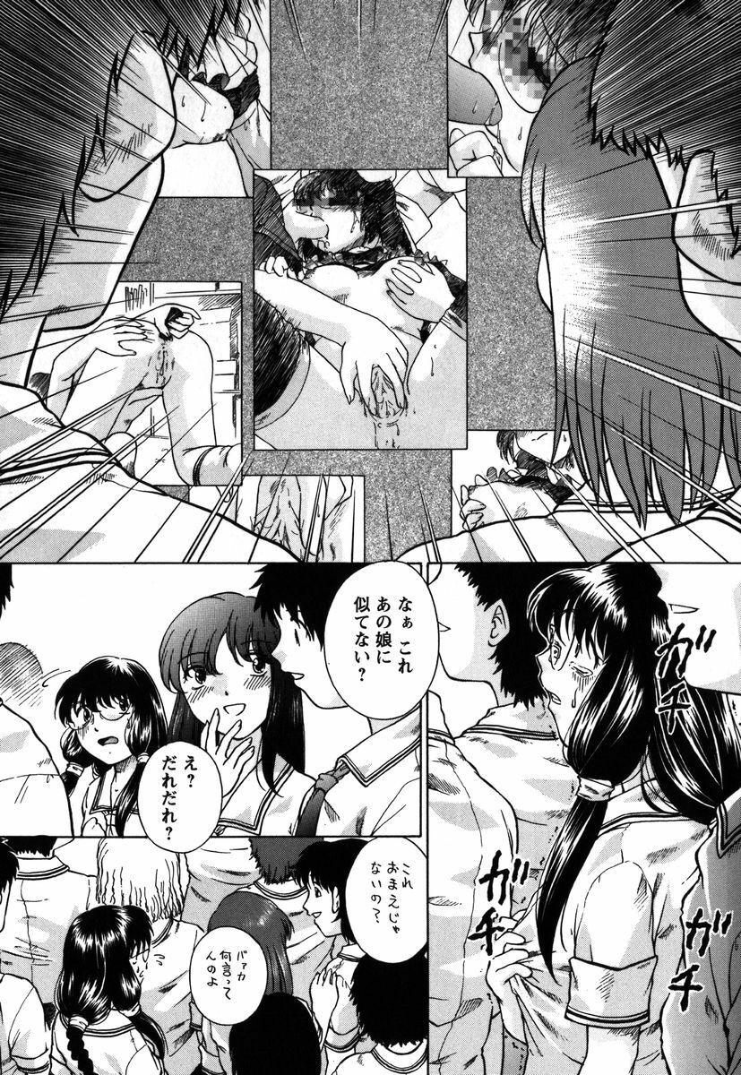 [Himenogi Apo] Kousoku Tsuushin - Restraint Protocol page 132 full
