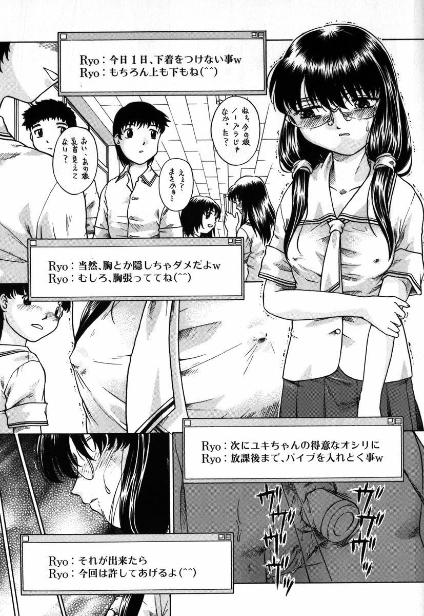 [Himenogi Apo] Kousoku Tsuushin - Restraint Protocol page 140 full