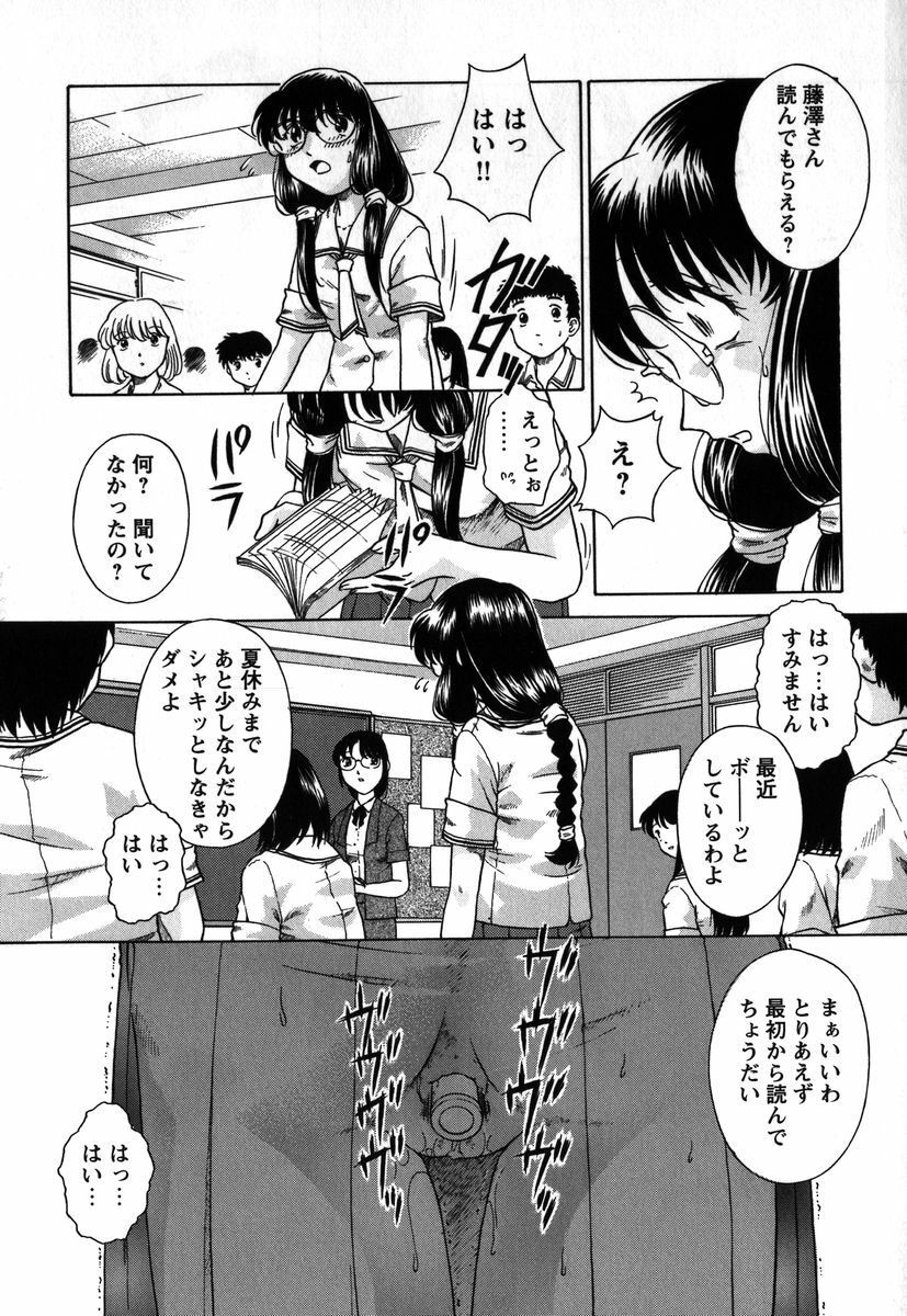 [Himenogi Apo] Kousoku Tsuushin - Restraint Protocol page 142 full