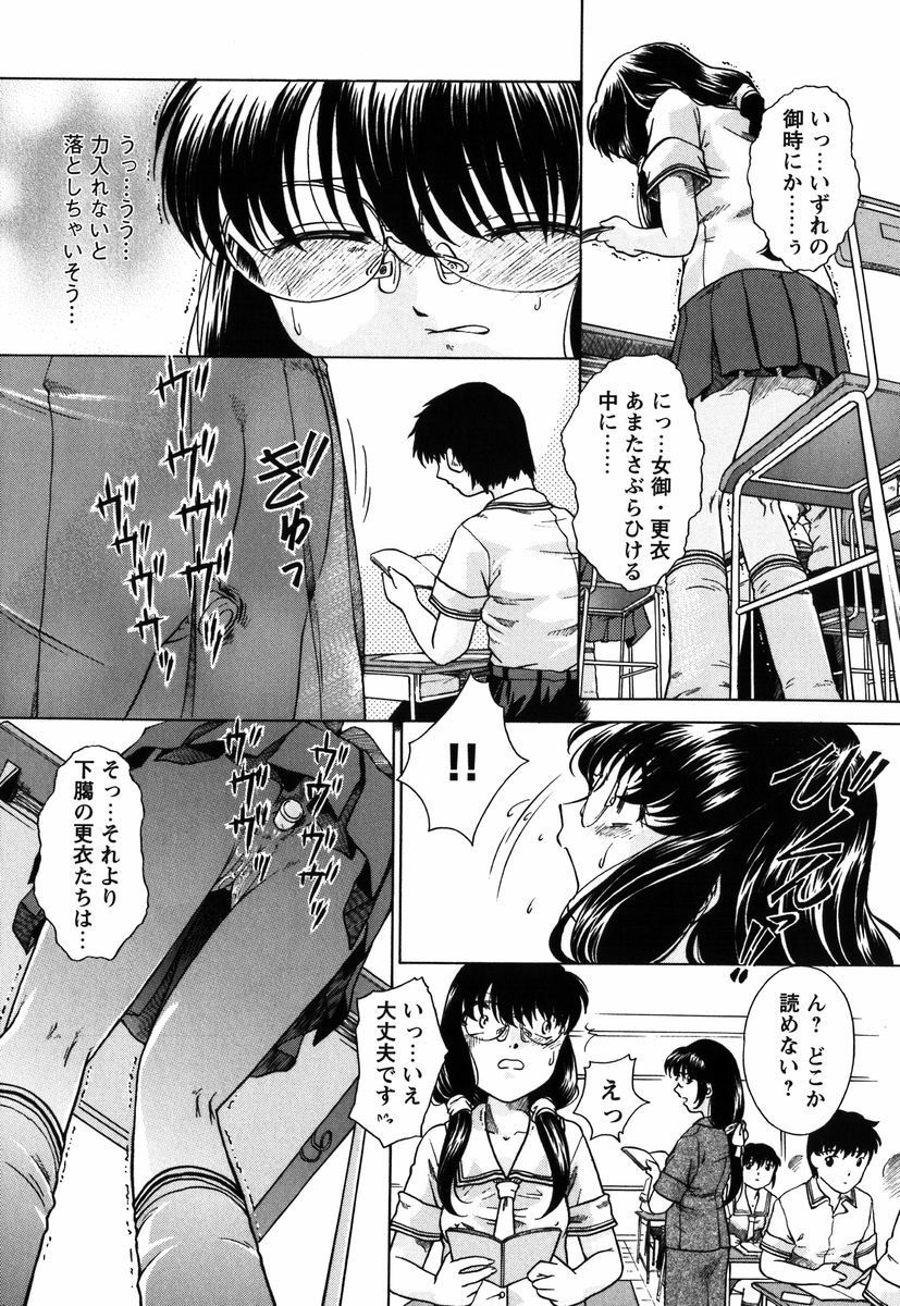 [Himenogi Apo] Kousoku Tsuushin - Restraint Protocol page 143 full