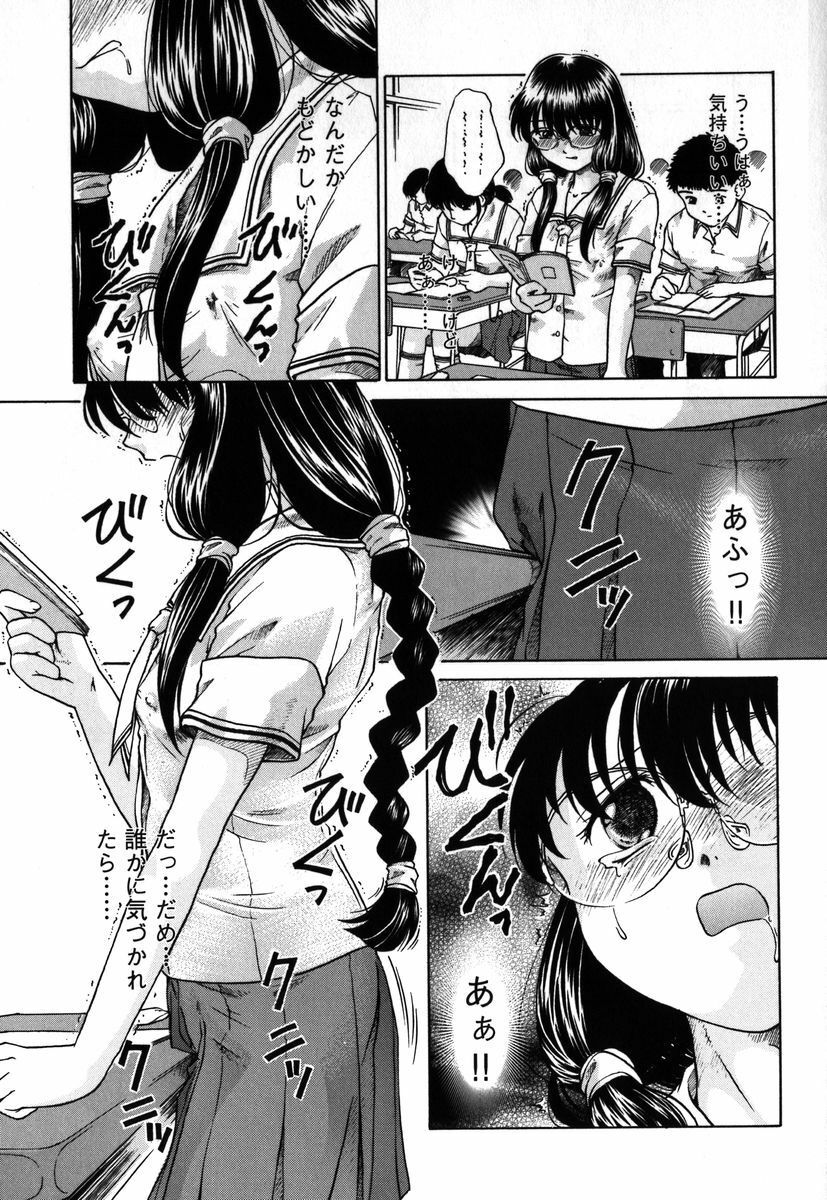 [Himenogi Apo] Kousoku Tsuushin - Restraint Protocol page 144 full