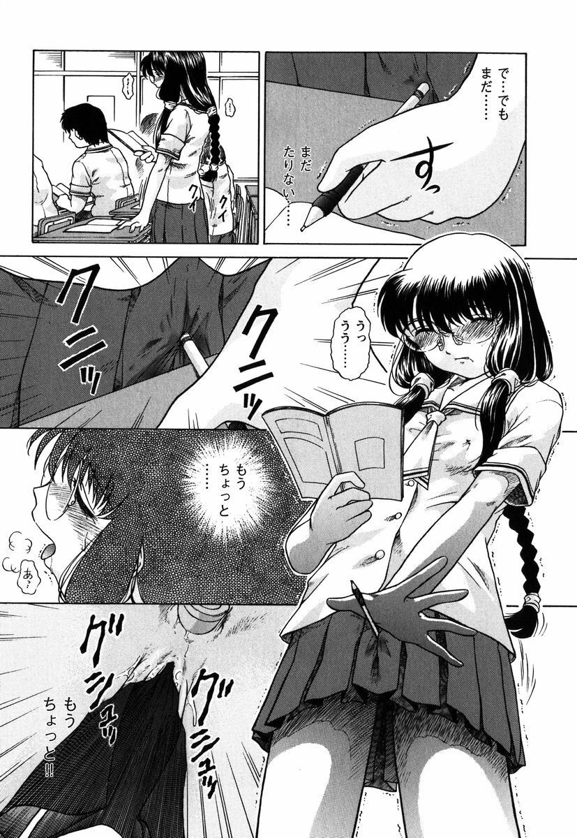 [Himenogi Apo] Kousoku Tsuushin - Restraint Protocol page 145 full
