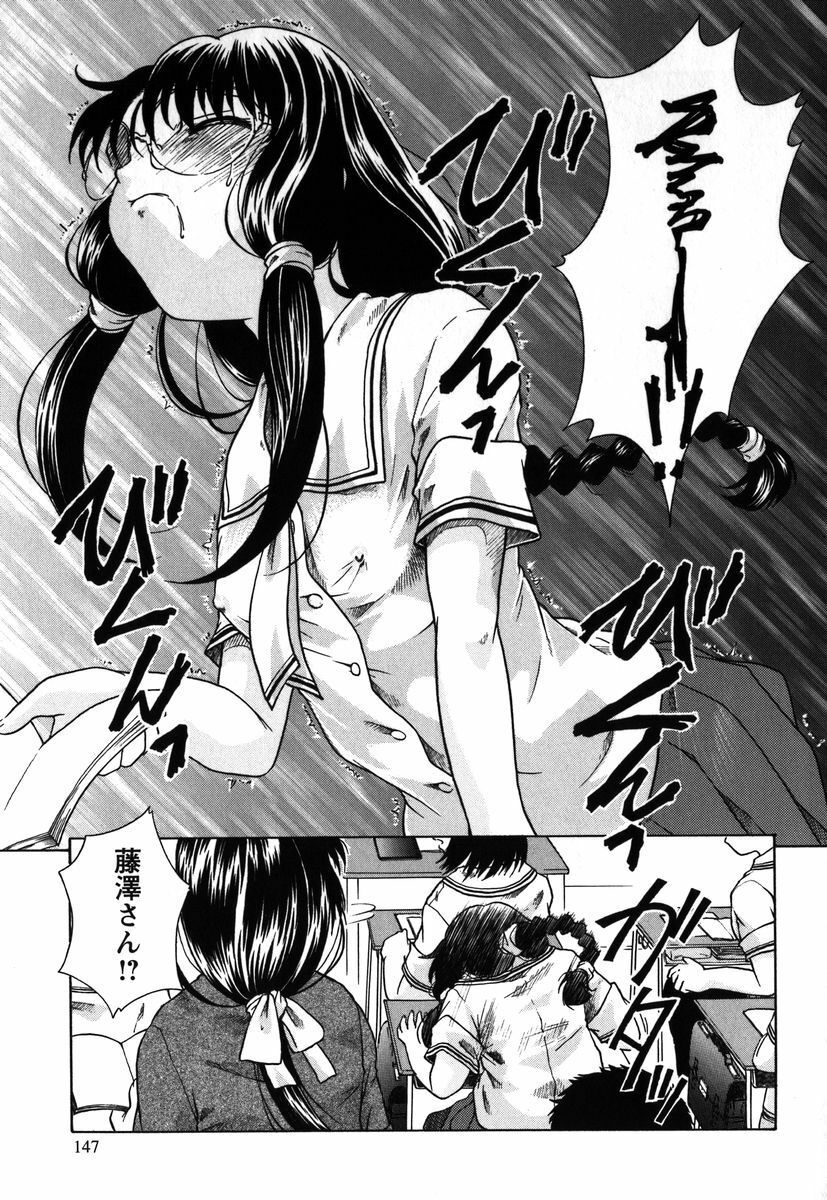 [Himenogi Apo] Kousoku Tsuushin - Restraint Protocol page 146 full
