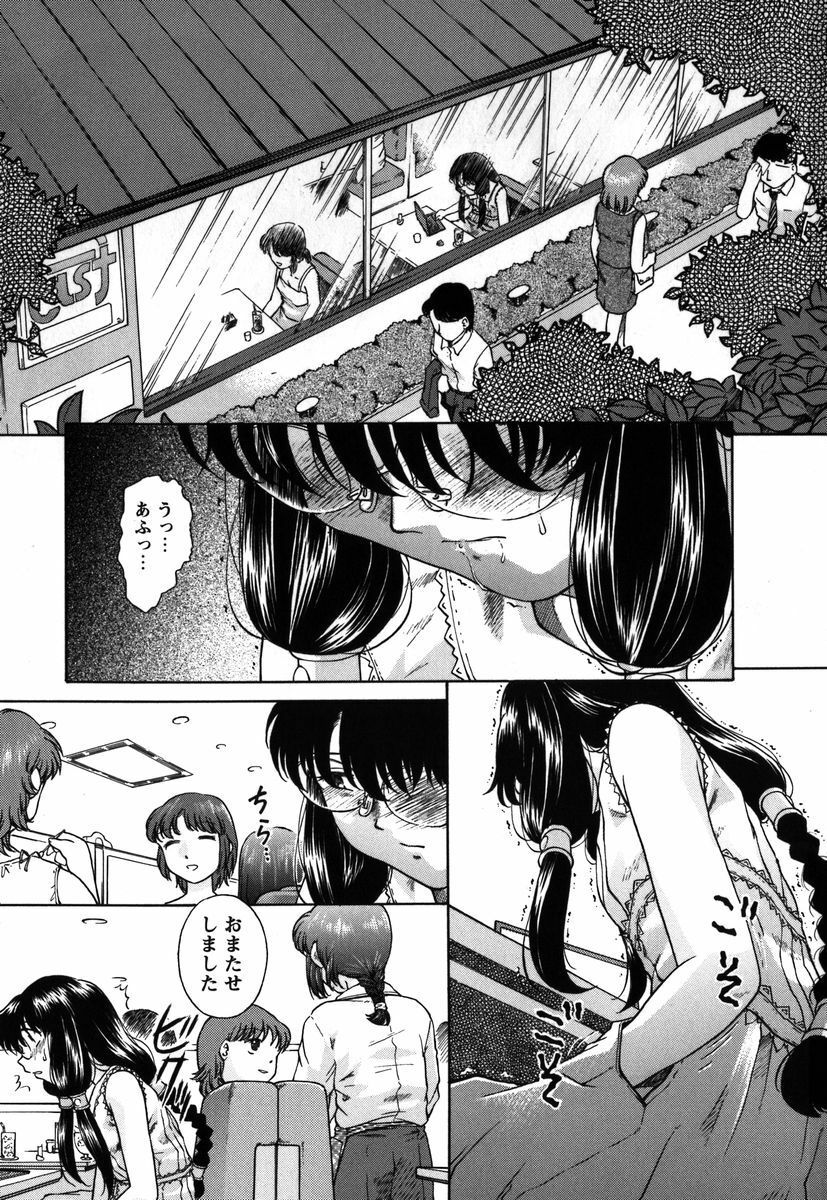 [Himenogi Apo] Kousoku Tsuushin - Restraint Protocol page 148 full