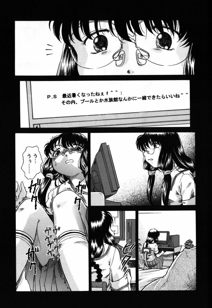 [Himenogi Apo] Kousoku Tsuushin - Restraint Protocol page 152 full