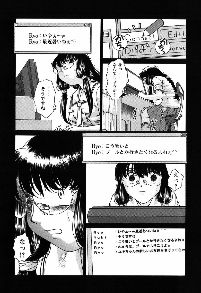[Himenogi Apo] Kousoku Tsuushin - Restraint Protocol page 153 full