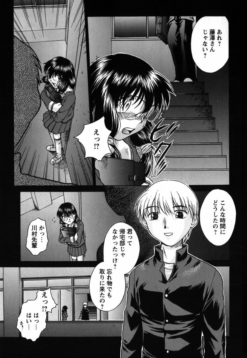 [Himenogi Apo] Kousoku Tsuushin - Restraint Protocol page 68 full