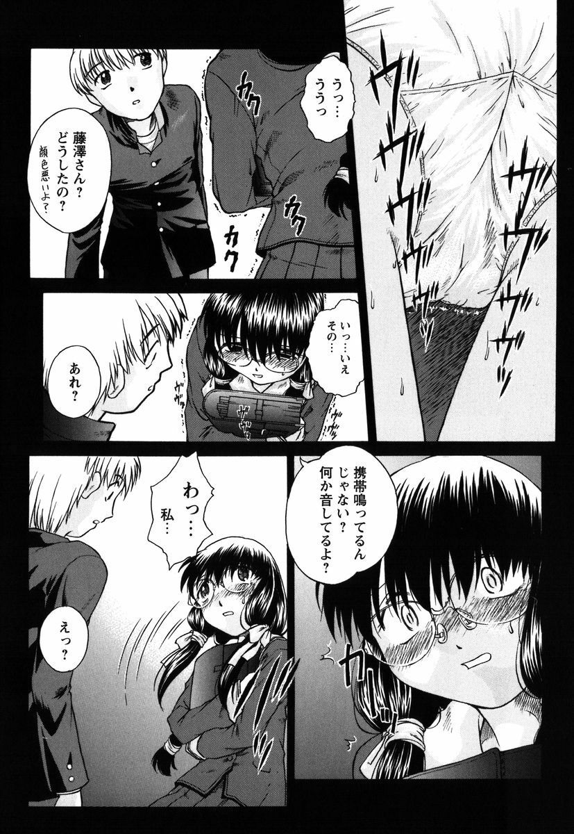[Himenogi Apo] Kousoku Tsuushin - Restraint Protocol page 71 full