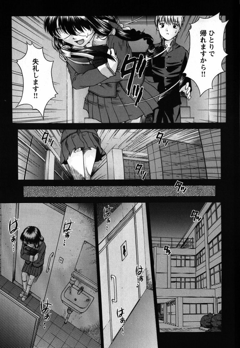 [Himenogi Apo] Kousoku Tsuushin - Restraint Protocol page 72 full