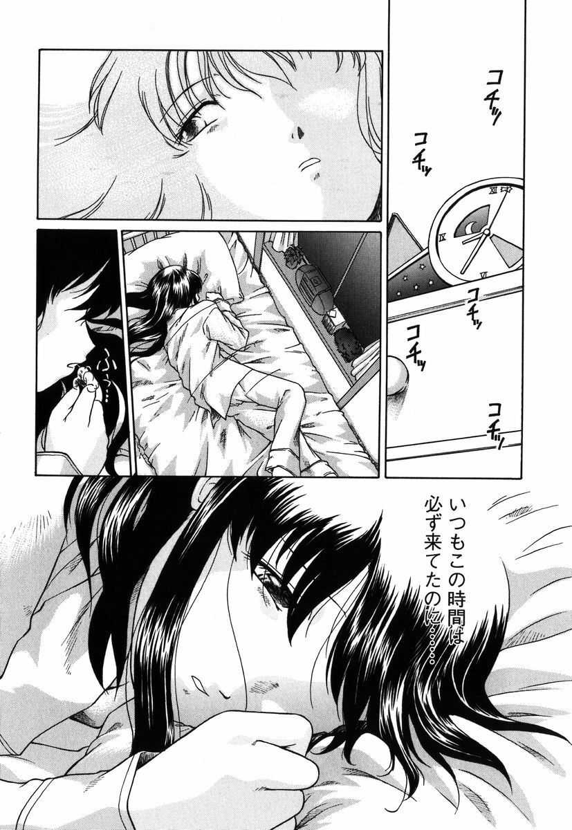 [Himenogi Apo] Kousoku Tsuushin - Restraint Protocol page 77 full