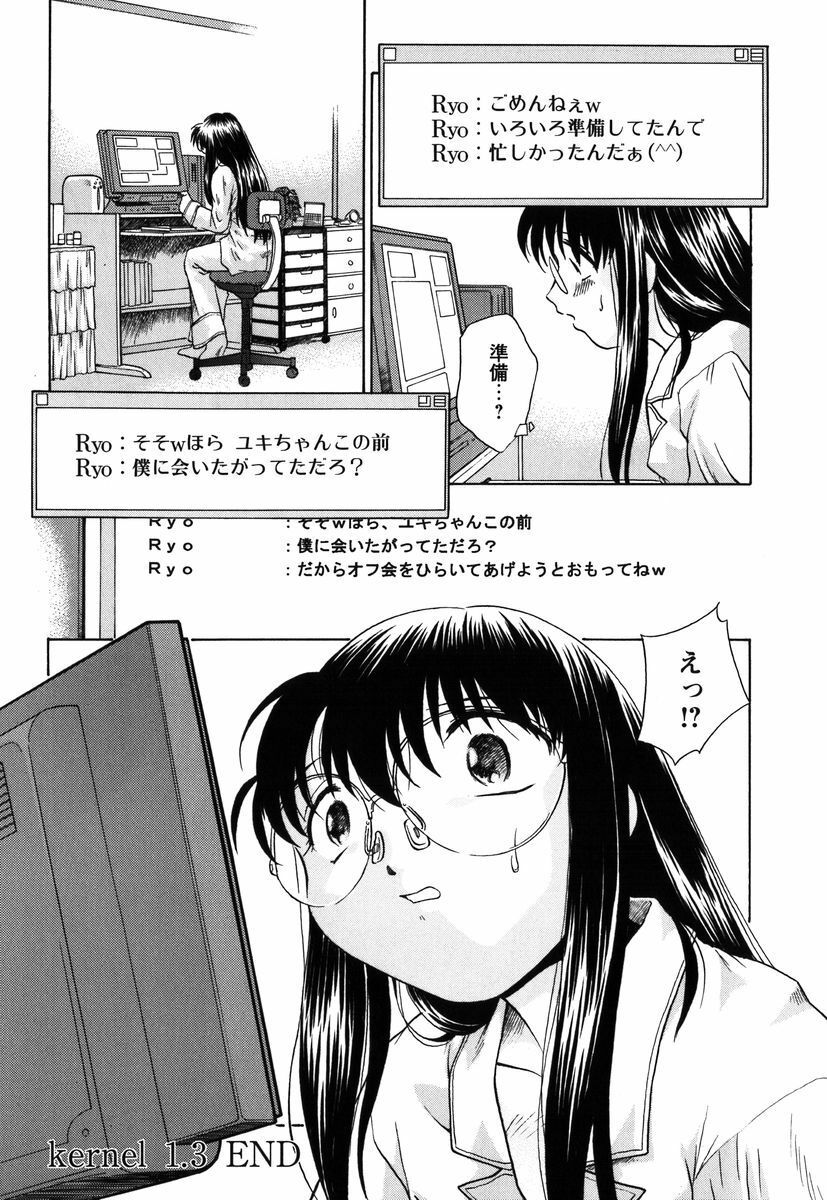[Himenogi Apo] Kousoku Tsuushin - Restraint Protocol page 83 full