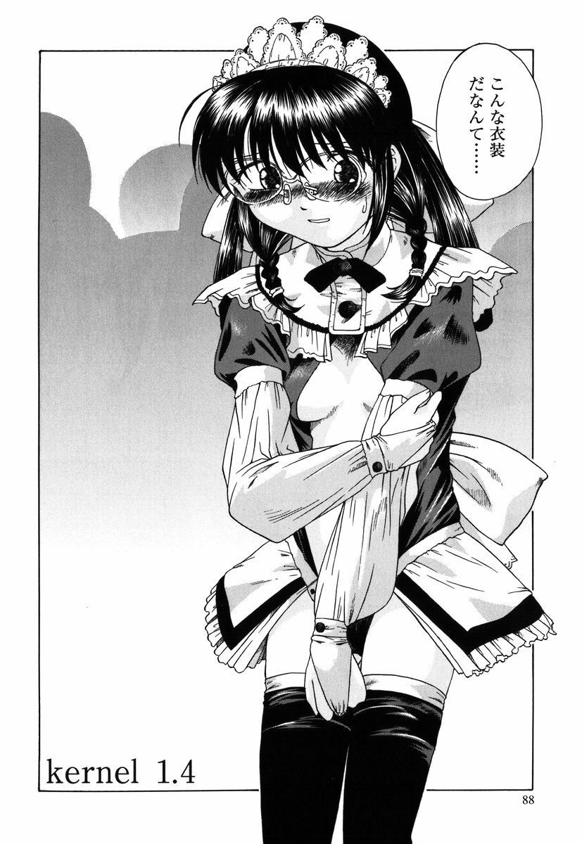 [Himenogi Apo] Kousoku Tsuushin - Restraint Protocol page 87 full