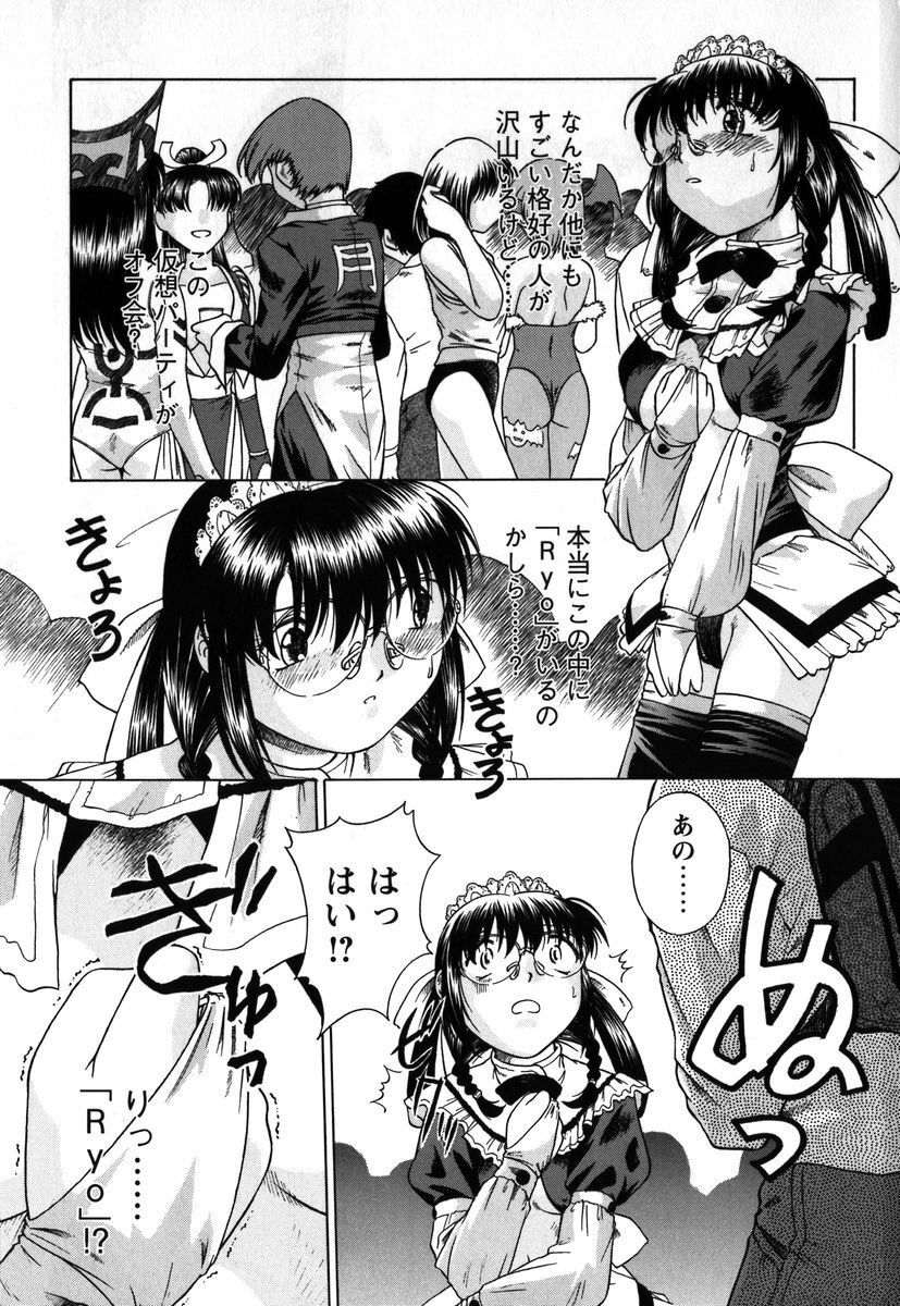 [Himenogi Apo] Kousoku Tsuushin - Restraint Protocol page 88 full