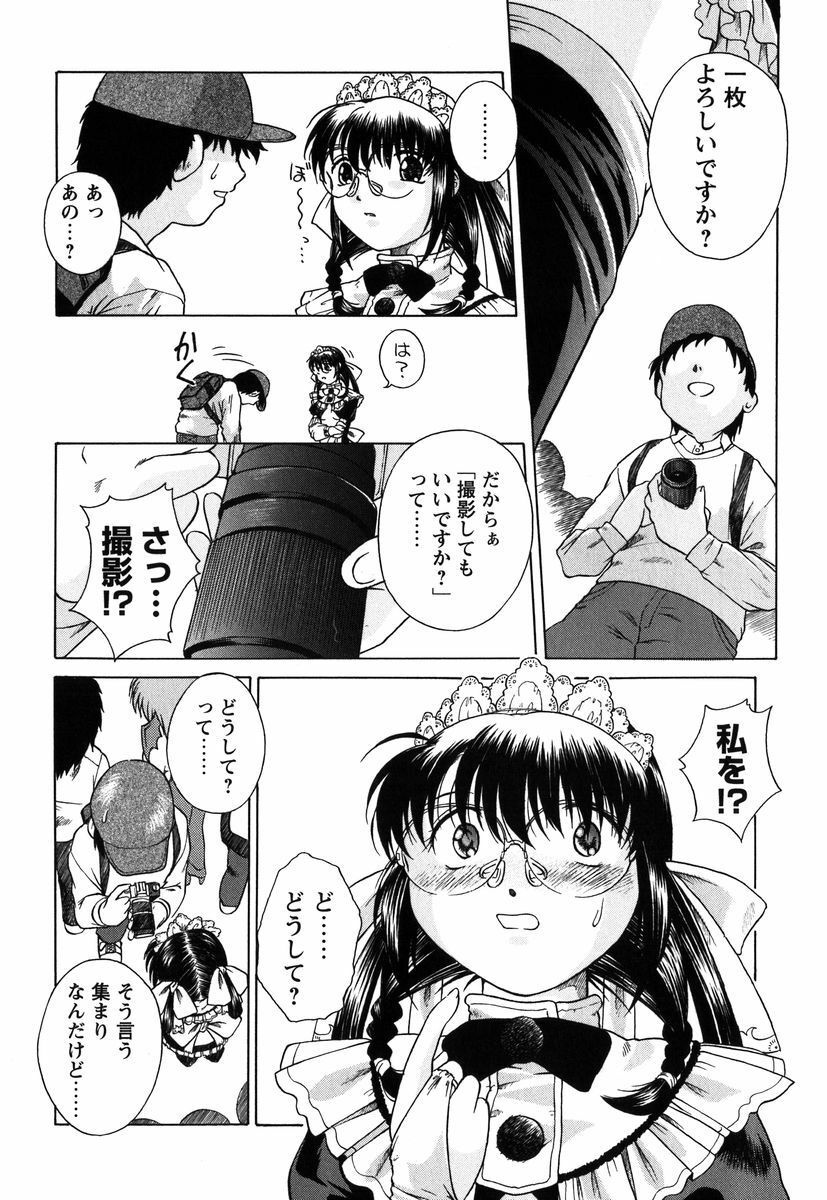 [Himenogi Apo] Kousoku Tsuushin - Restraint Protocol page 89 full