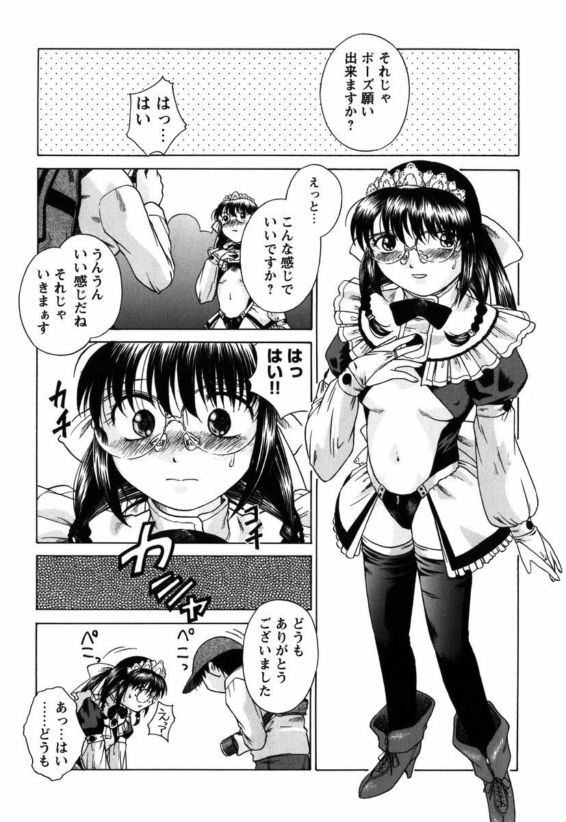 [Himenogi Apo] Kousoku Tsuushin - Restraint Protocol page 91 full