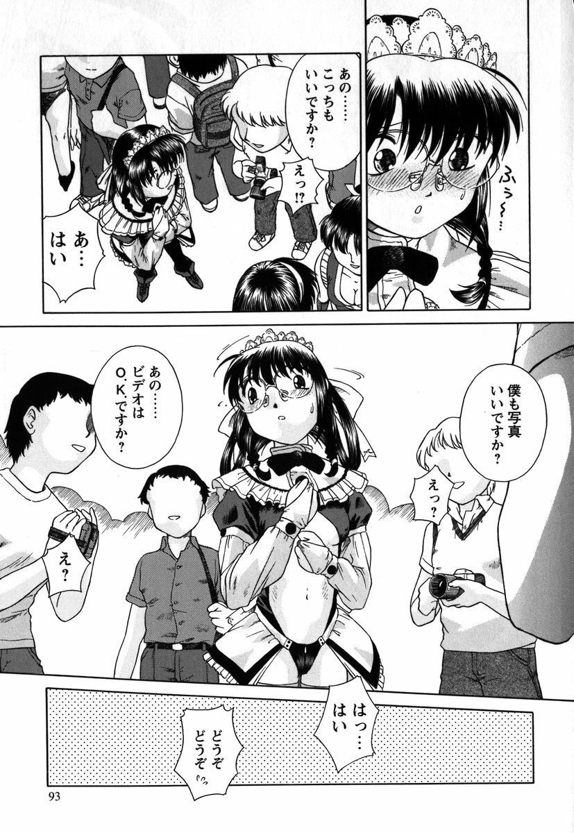 [Himenogi Apo] Kousoku Tsuushin - Restraint Protocol page 92 full