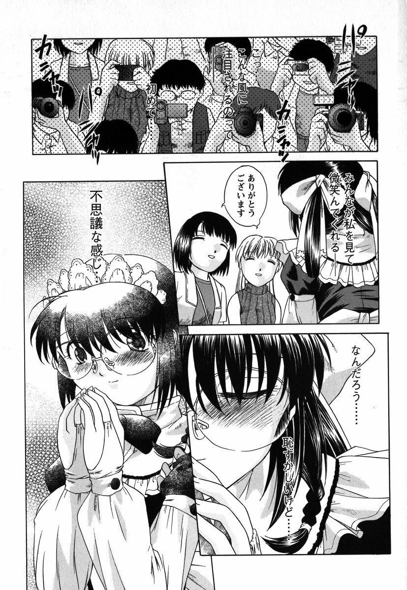 [Himenogi Apo] Kousoku Tsuushin - Restraint Protocol page 94 full