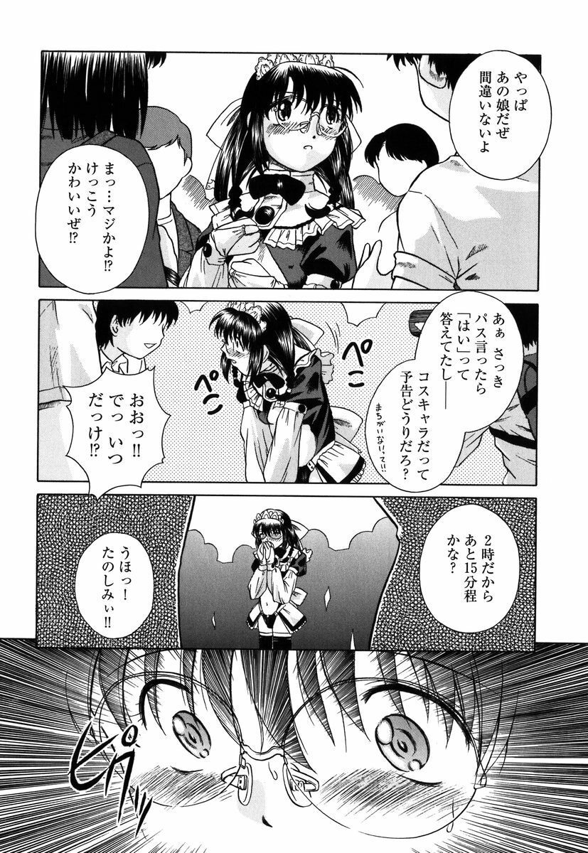 [Himenogi Apo] Kousoku Tsuushin - Restraint Protocol page 95 full