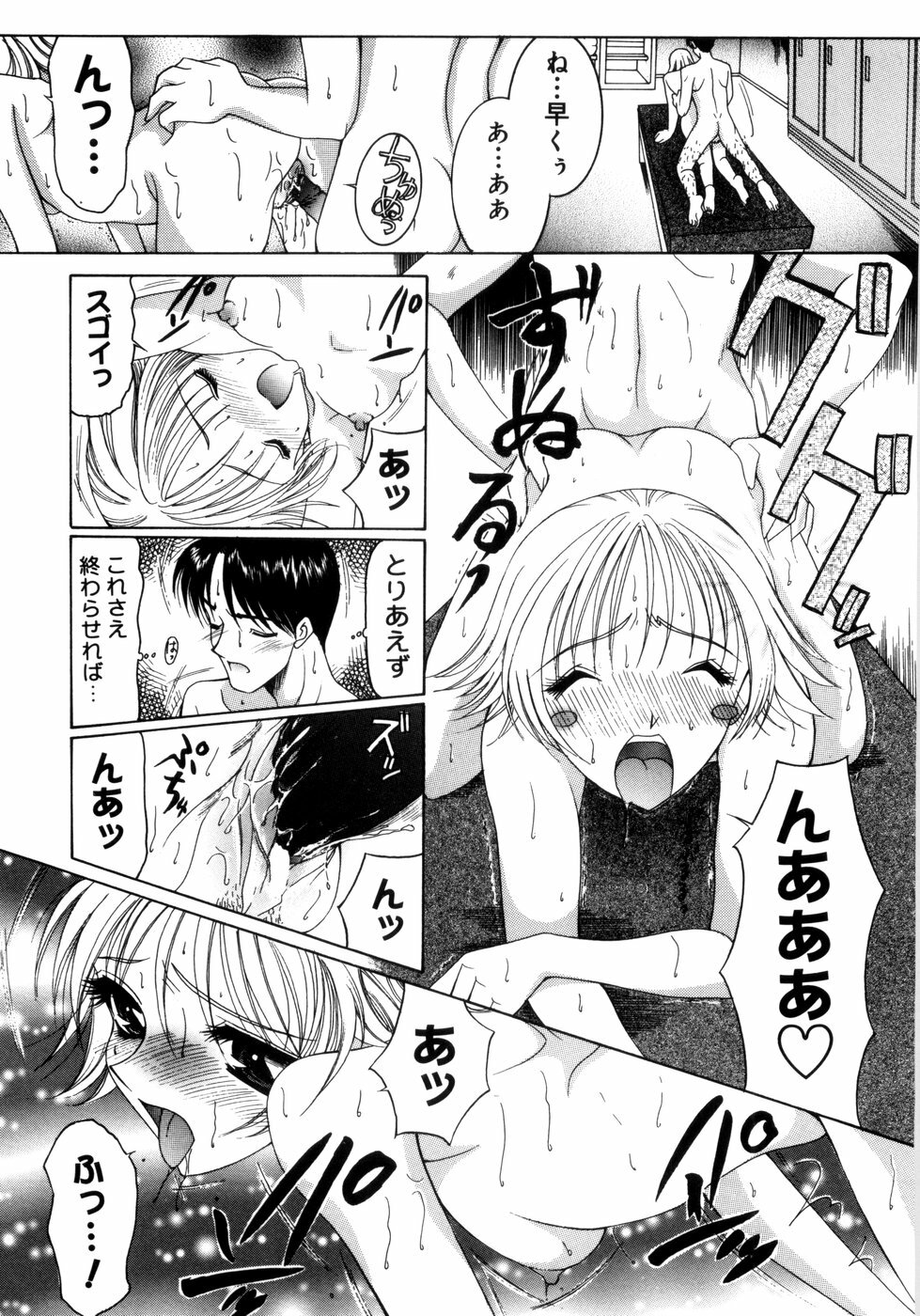 [Saki Urara] Saki Urara 2 page 63 full