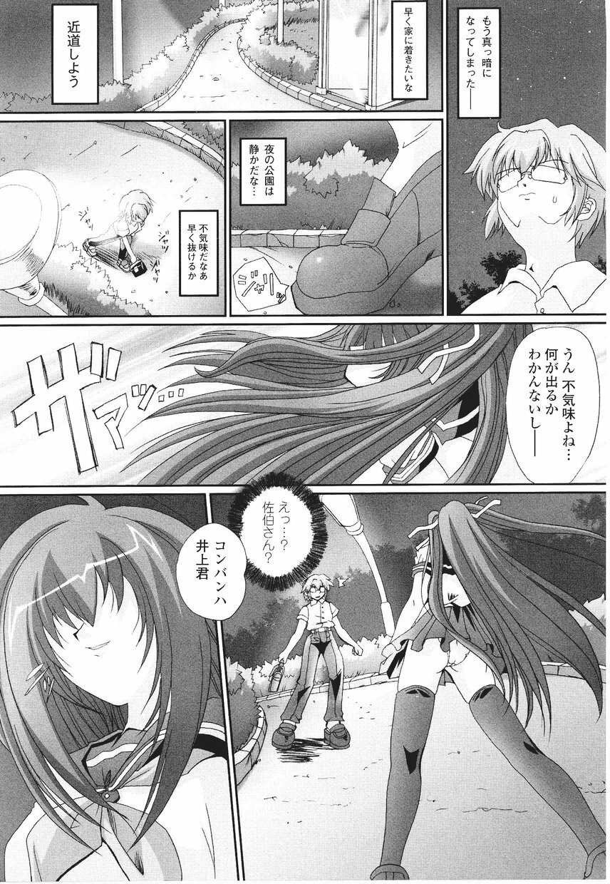 [Anthology] Samurai Girl Anthology Comics page 25 full