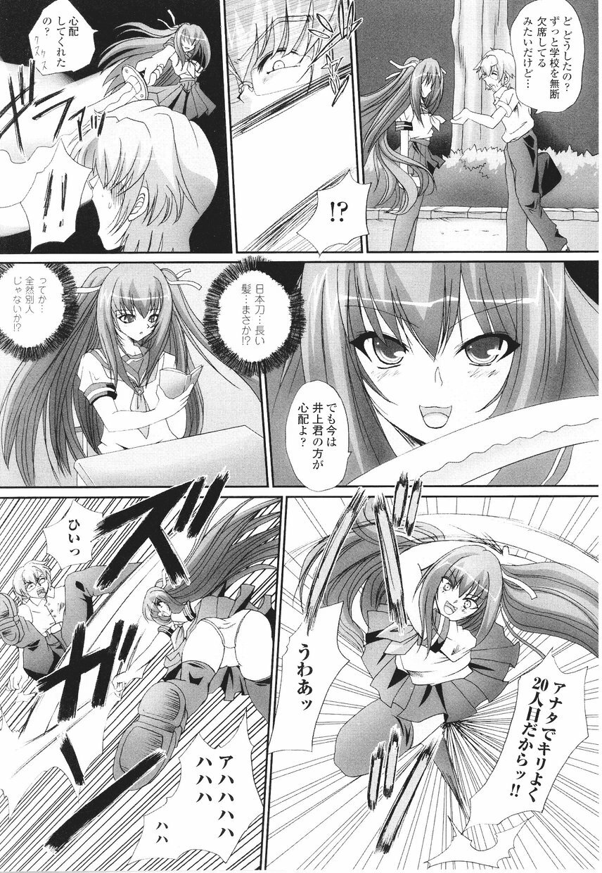 [Anthology] Samurai Girl Anthology Comics page 26 full