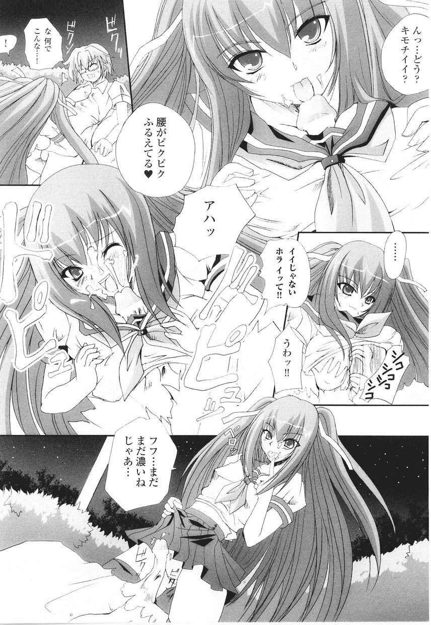 [Anthology] Samurai Girl Anthology Comics page 30 full