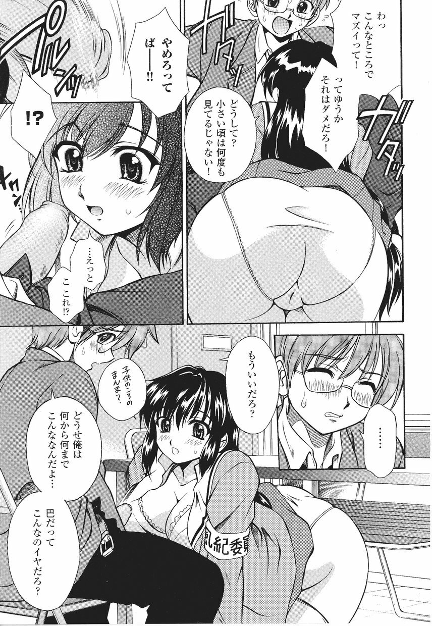 [Anthology] Samurai Girl Anthology Comics page 43 full