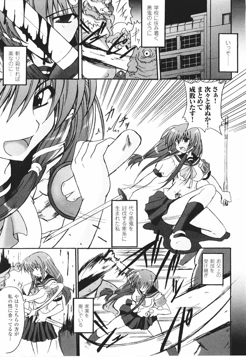 [Anthology] Samurai Girl Anthology Comics page 9 full