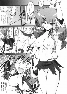 [Anthology] Samurai Girl Anthology Comics - page 15