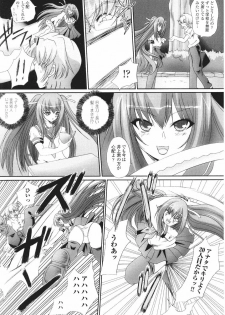[Anthology] Samurai Girl Anthology Comics - page 26