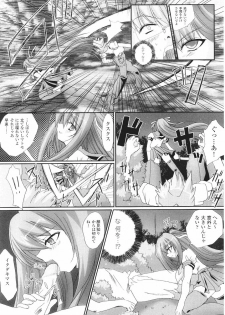 [Anthology] Samurai Girl Anthology Comics - page 27
