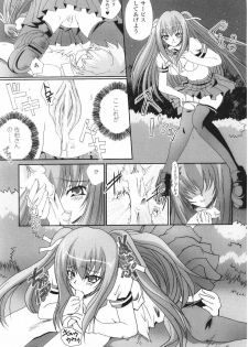 [Anthology] Samurai Girl Anthology Comics - page 31