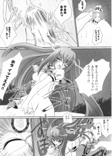 [Anthology] Samurai Girl Anthology Comics - page 36