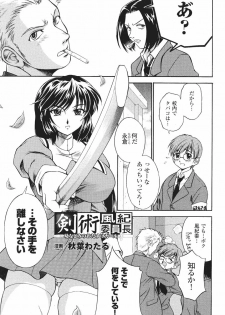 [Anthology] Samurai Girl Anthology Comics - page 39