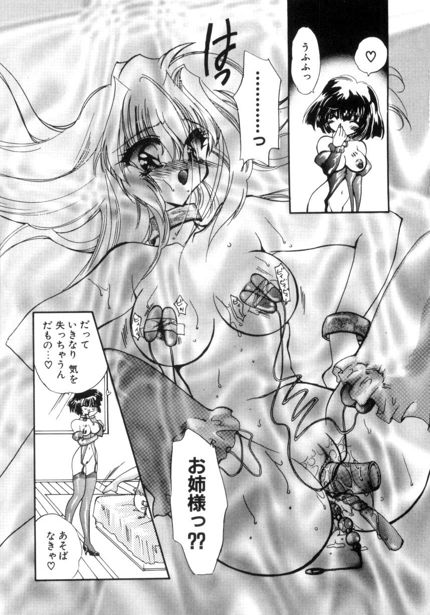 [Kimio Tamako] Nemuri Tsuzukeru Ohimesama page 133 full