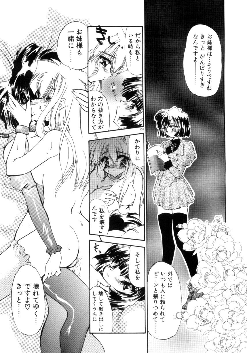 [Kimio Tamako] Nemuri Tsuzukeru Ohimesama page 137 full