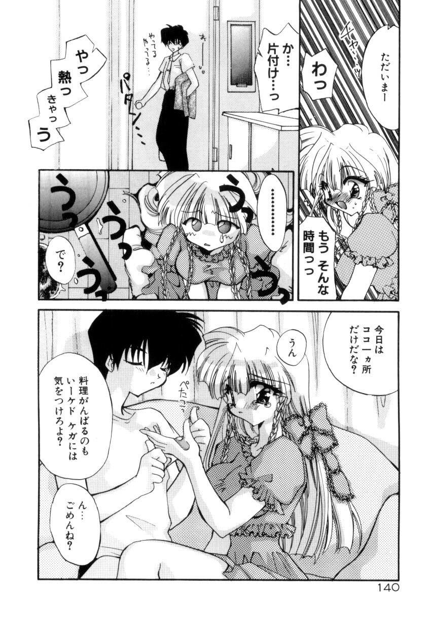 [Kimio Tamako] Nemuri Tsuzukeru Ohimesama page 142 full
