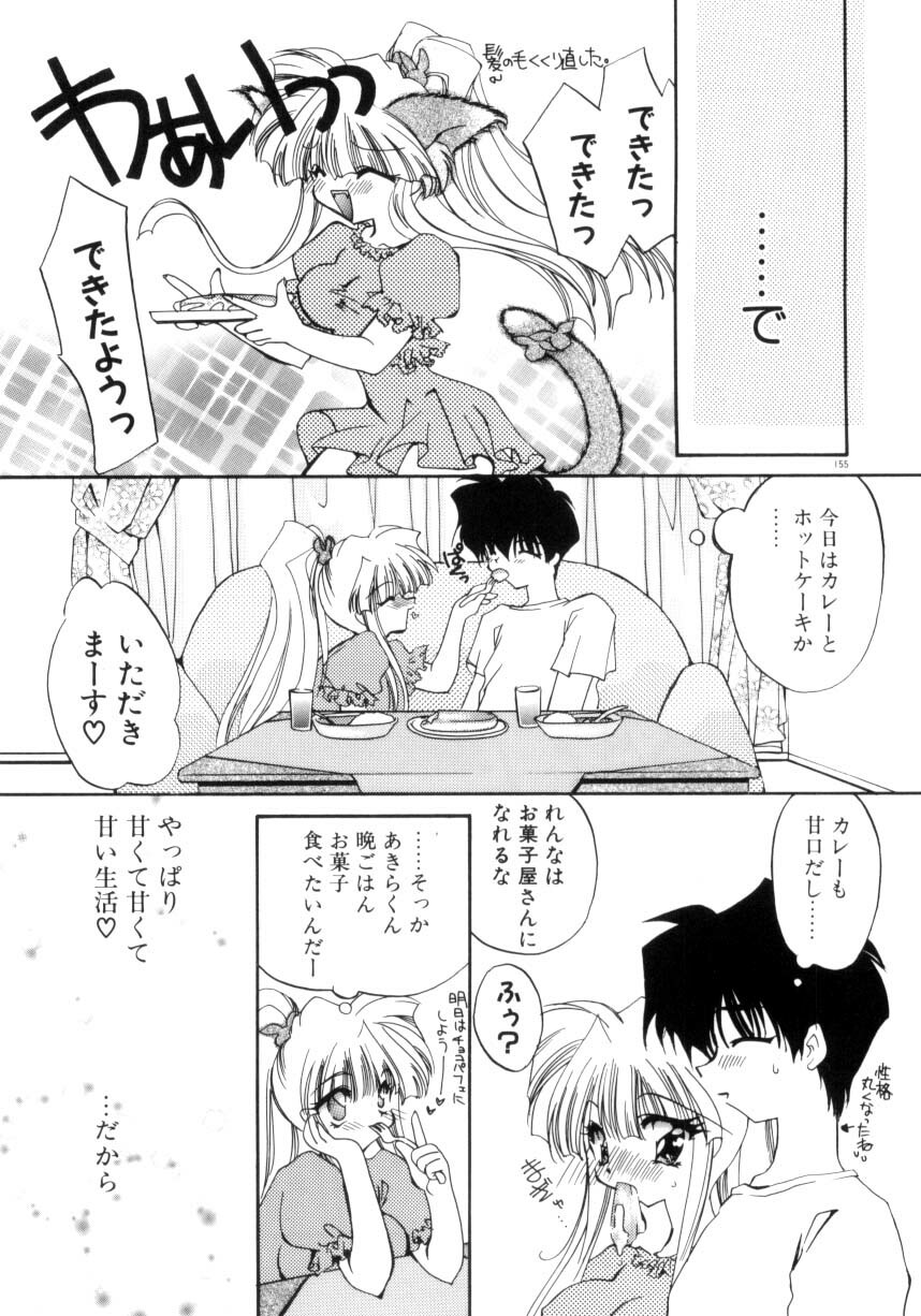 [Kimio Tamako] Nemuri Tsuzukeru Ohimesama page 157 full