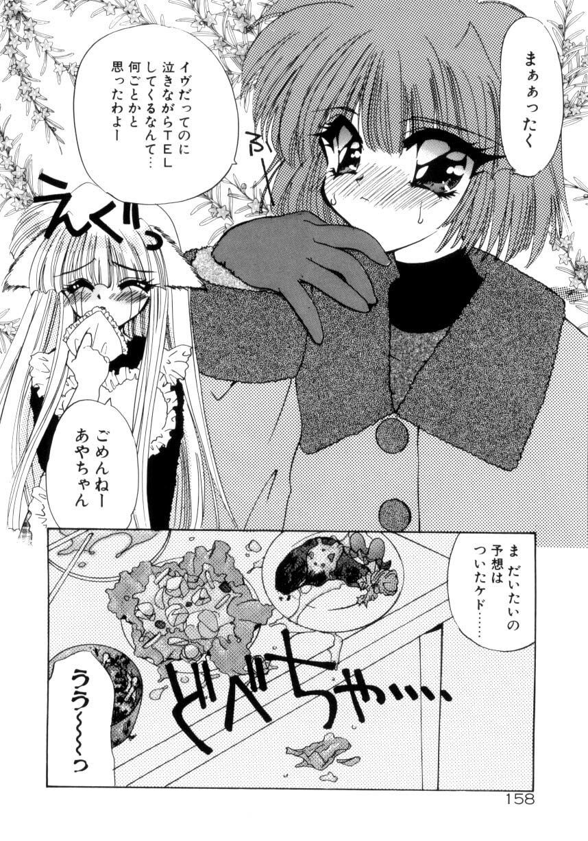 [Kimio Tamako] Nemuri Tsuzukeru Ohimesama page 160 full