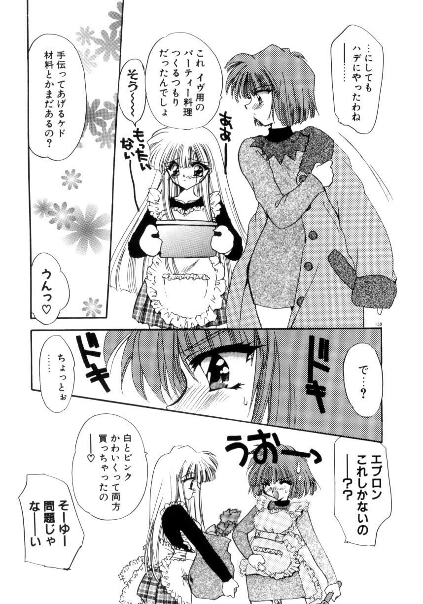 [Kimio Tamako] Nemuri Tsuzukeru Ohimesama page 161 full